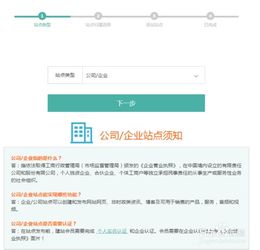 企业如何自助建站