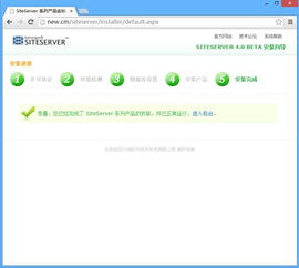 siteserver cms下载4.0.3 官方版 自助建站系统