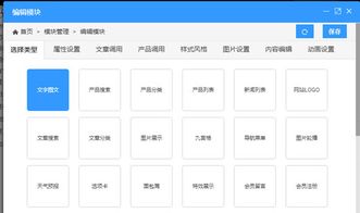 巅云自助建站系统 巅云自助建站系统下载 v3.0 官方版 起点软件园