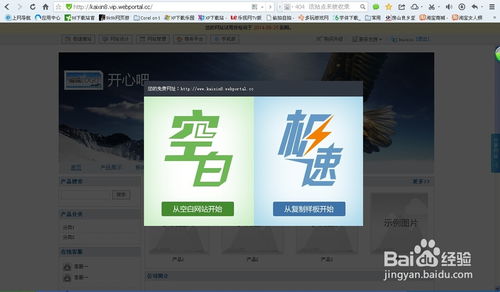 自助建站手册