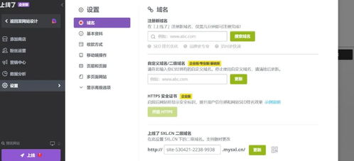 wap建站程序源码 建站教程科普,教你多用户自助建站