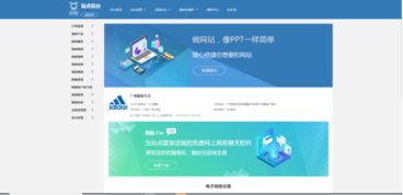 族蚂自助建站与3721自助建站的核心优势解析