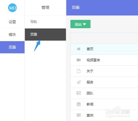 如何利用建站宝与3721自助建站平台轻松搭建网站