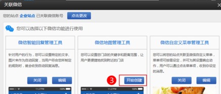建站之星 开启免费、智能、自助的网站建设新时代