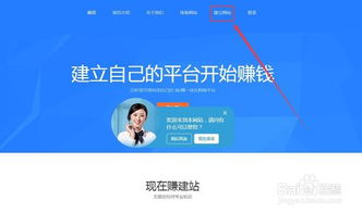 3721自助建站指南 如何在赚官网轻松搭建专业网站