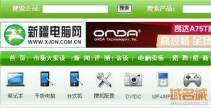 56dr.com 3721自助建站 全天候在线自助开通，引领专业建站服务新高度