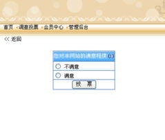 解锁在线创意 3721自助建站功能全览与使用指南