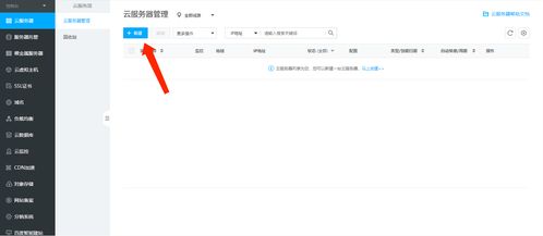 新手怎么自助建站 3721自助建站完全指南
